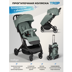 Коляска прогулочная Indigo Trip для путешествий зеленый
