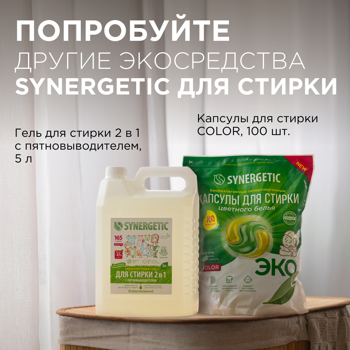 Кондиционер для белья SYNERGETIC Цитрусовая фантазия гипоаллергенный 5 л - фото 8