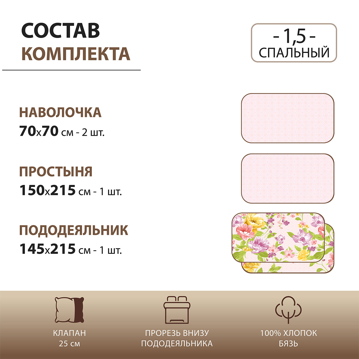 Комплект постельного белья Спал Спалыч Арнелла 1.5-спальное бязь 4170-1+4170а-1 - фото 3