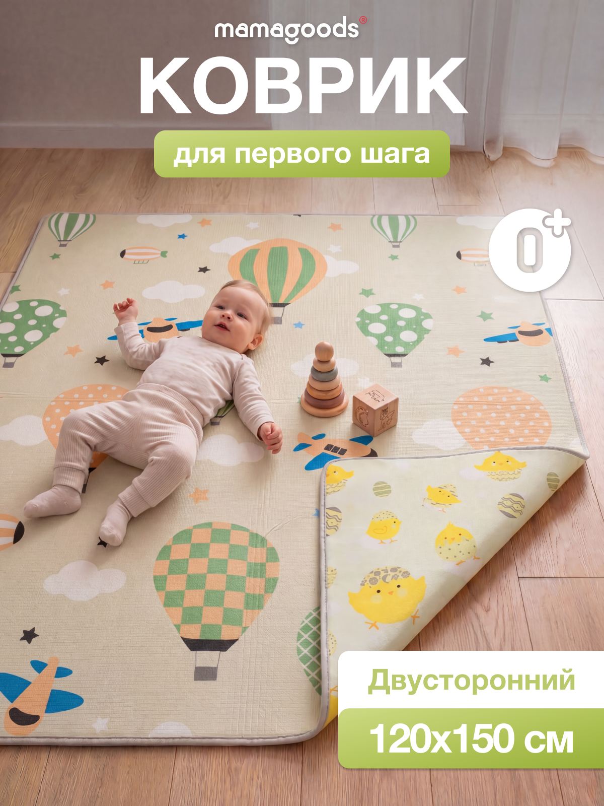 Детский складной коврик Mamagoods Цыплята и воздушные шары 120 x 150 см 1 шт. - фото 1
