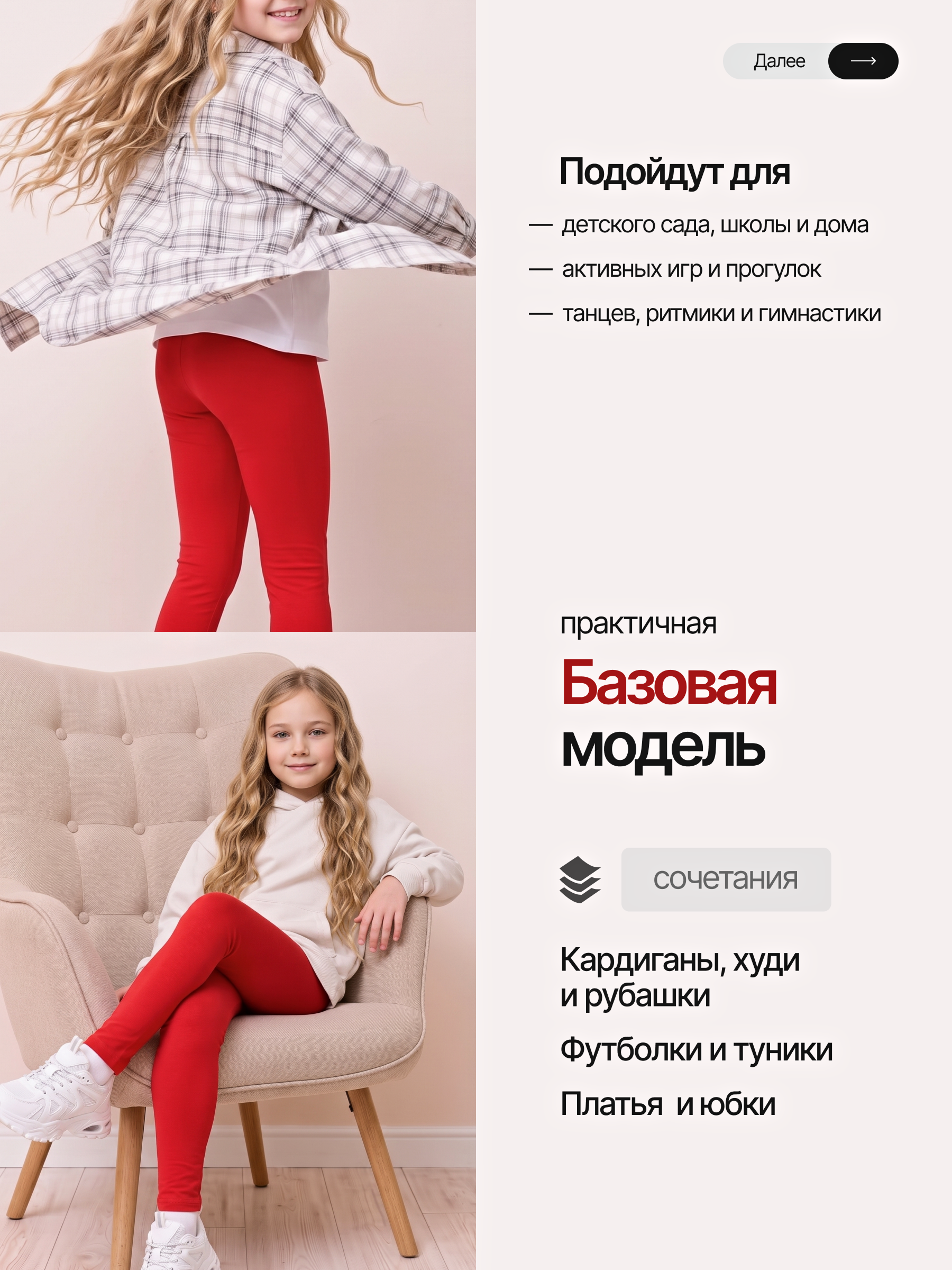 Леггинсы Volpacchiotto LD500R - фото 6