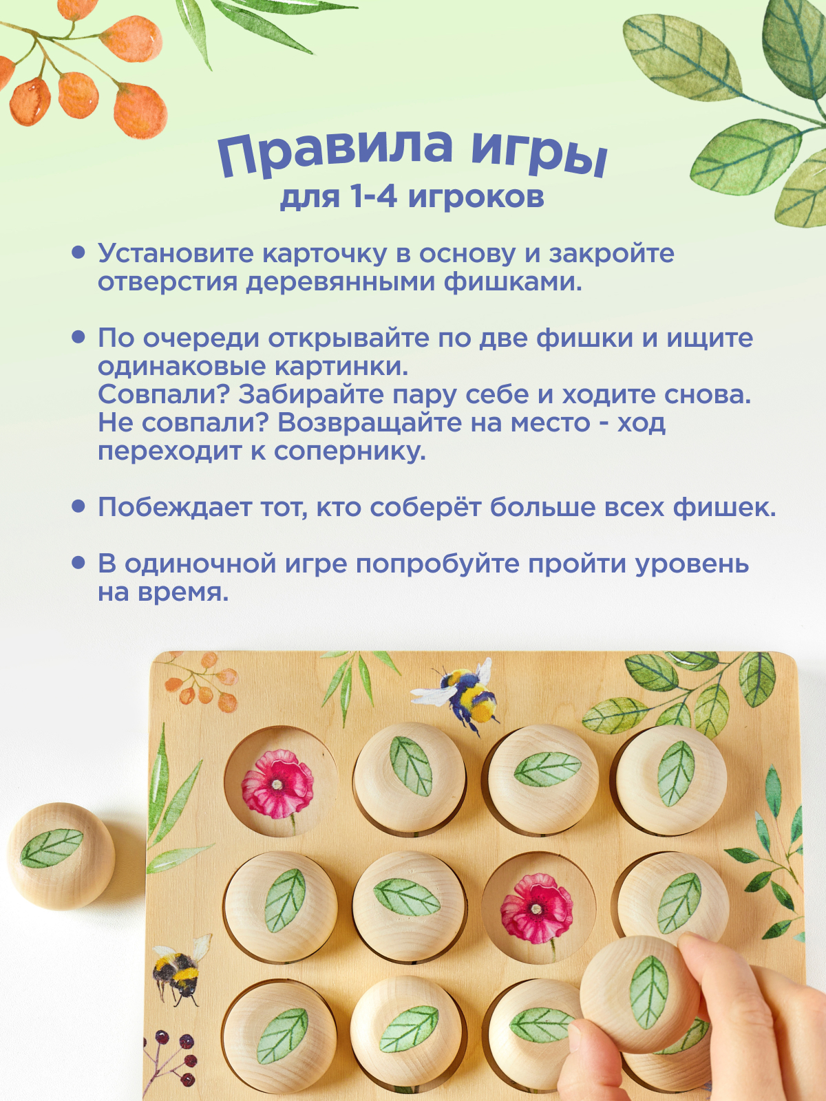 Настольная игра Ulanik Меморики - фото 3