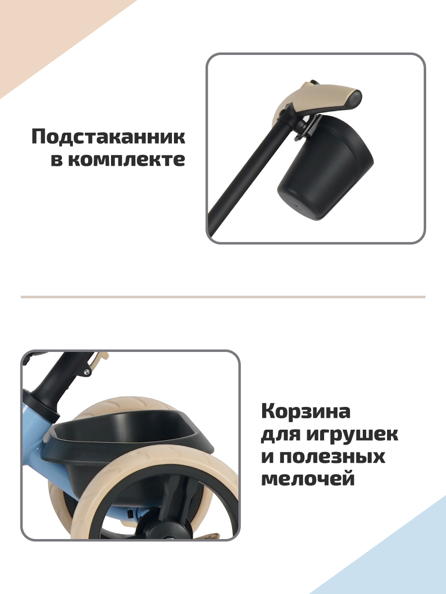 Трехколесный велосипед QPLAY 10 дюймов - фото 4