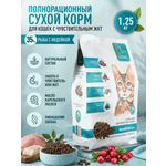 Корм для кошек сухой Clan Classic Sensitive 33/14 с чувствительным пищеварением рыба и индейка 1.25кг