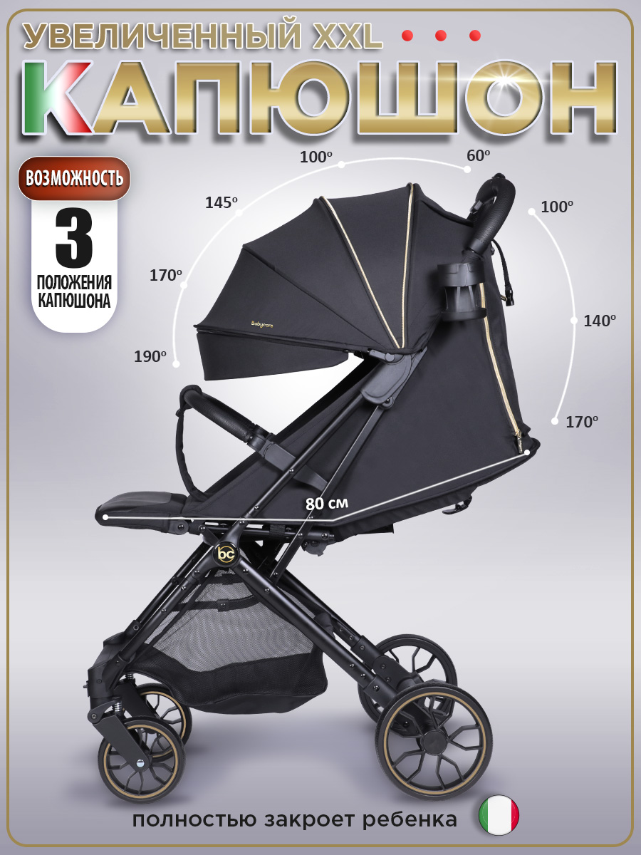 Коляска прогулочная BabyCare Venetto Золотой золотой - фото 7
