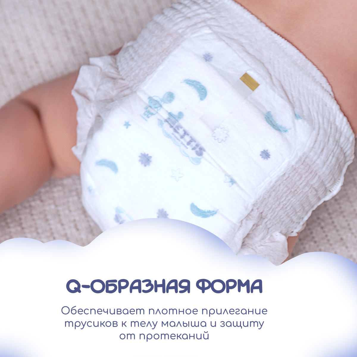 Трусики METTIS XL (13-17 кг) 48 шт. - фото 3