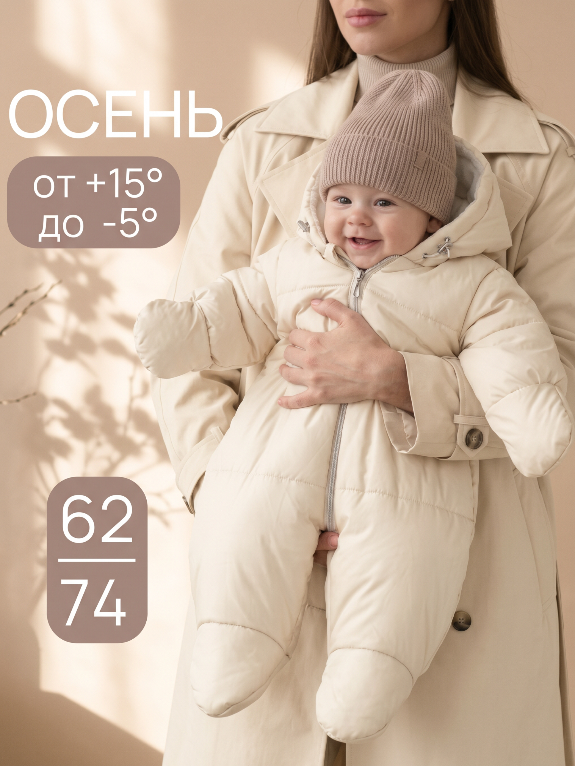Комбинезон СОННЫЙ ГНОМИК 2800/10 - фото 2