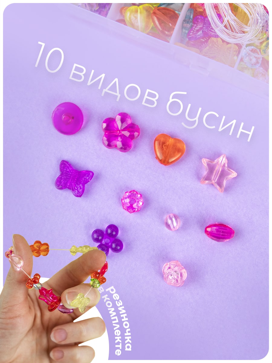 Набор для творчества CINLANKIDS бисер бижутерия - фото 3