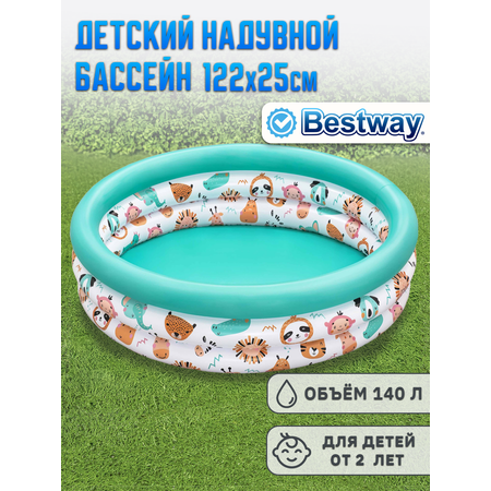 Бассейн надувной детский Bestway 51226