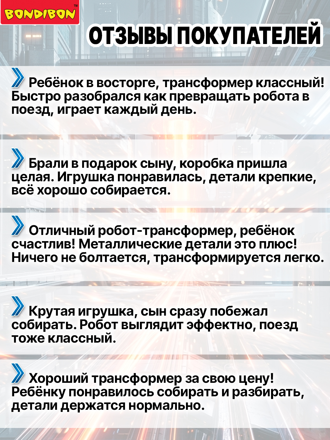 Фигурка Bondibon трансформер Робот Поезд 2в1 - фото 8