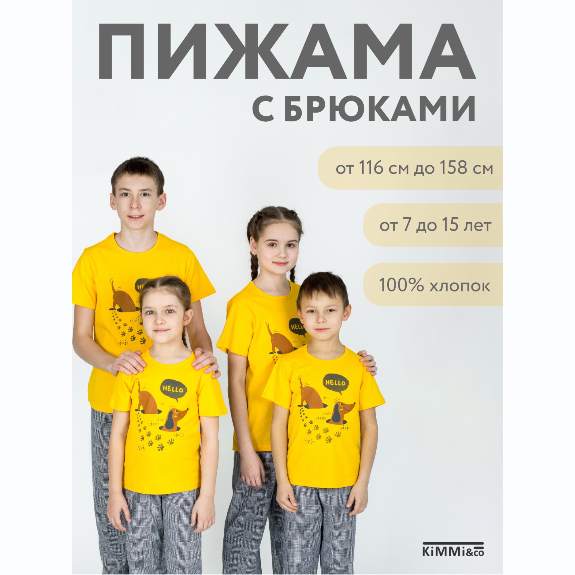 Пижама KiMMi co К-1408827п/1 желтый линии такса - фото 2
