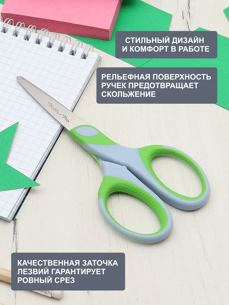 Ножницы канцелярские Hobby Pro - фото 2