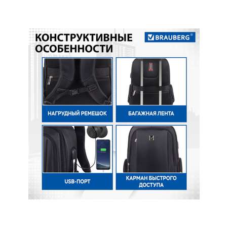 Рюкзак Brauberg
