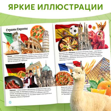 Книга Буква-ленд «География для детей» 68 стр.