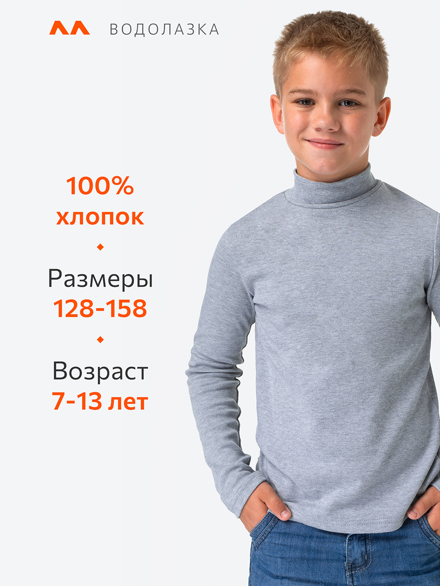 Водолазка HappyFox HF00144серыймеланж - фото 3