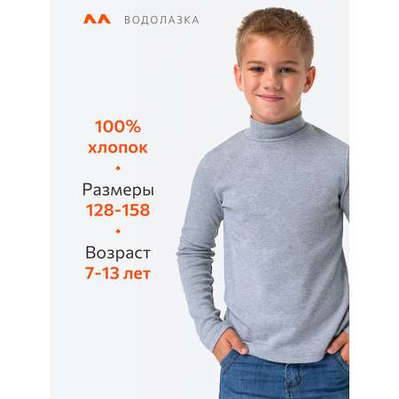 Водолазка HappyFox