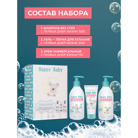Набор средств LIV DELANO Happy Baby 300 мл
