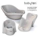 Набор для купания и гигиены Babyton серый