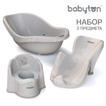 Набор для купания и гигиены Babyton серый