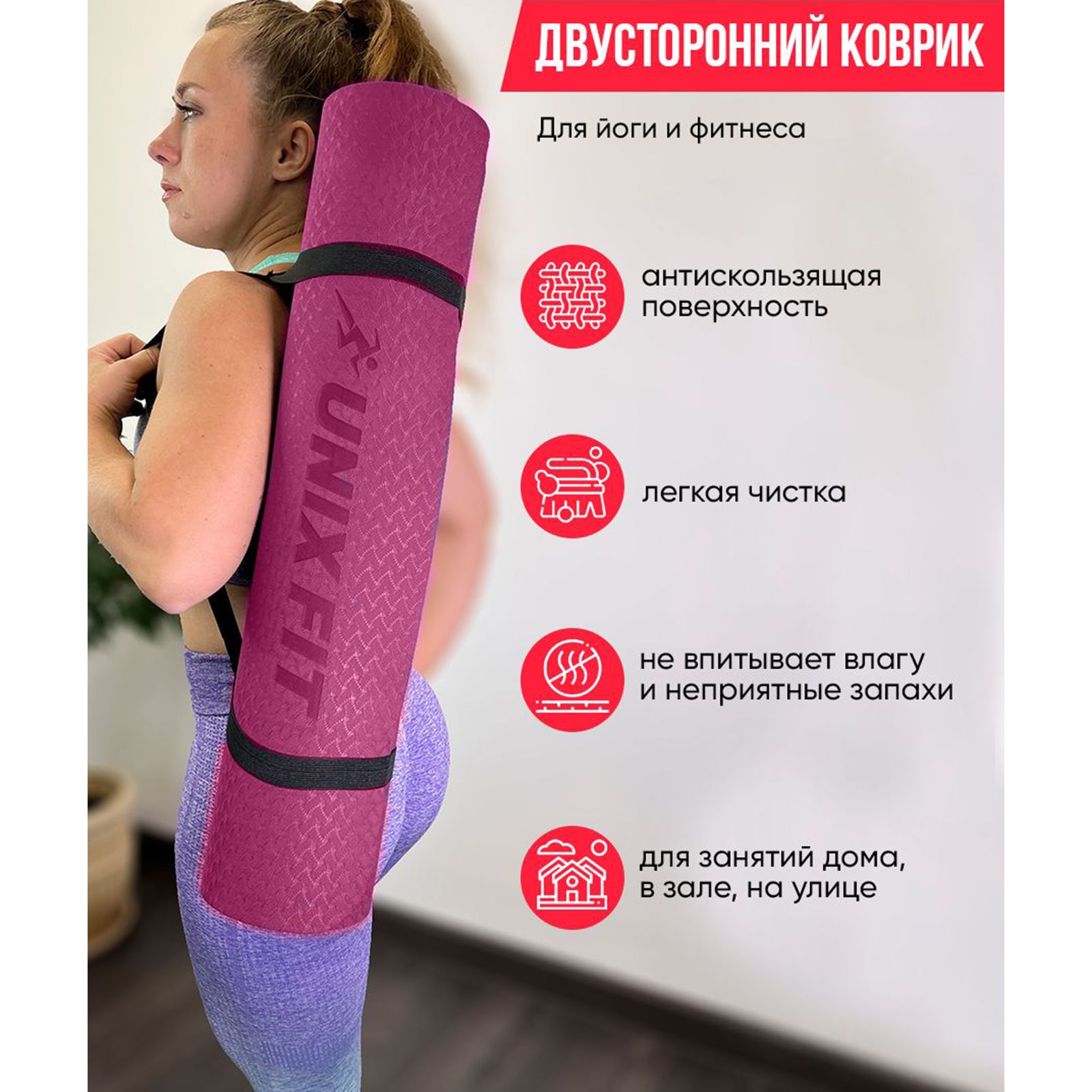 Коврик для йоги и фитнеса UNIX Fit двусторонний 180 х 61 х 0,8 см двуцветный розовый - фото 2