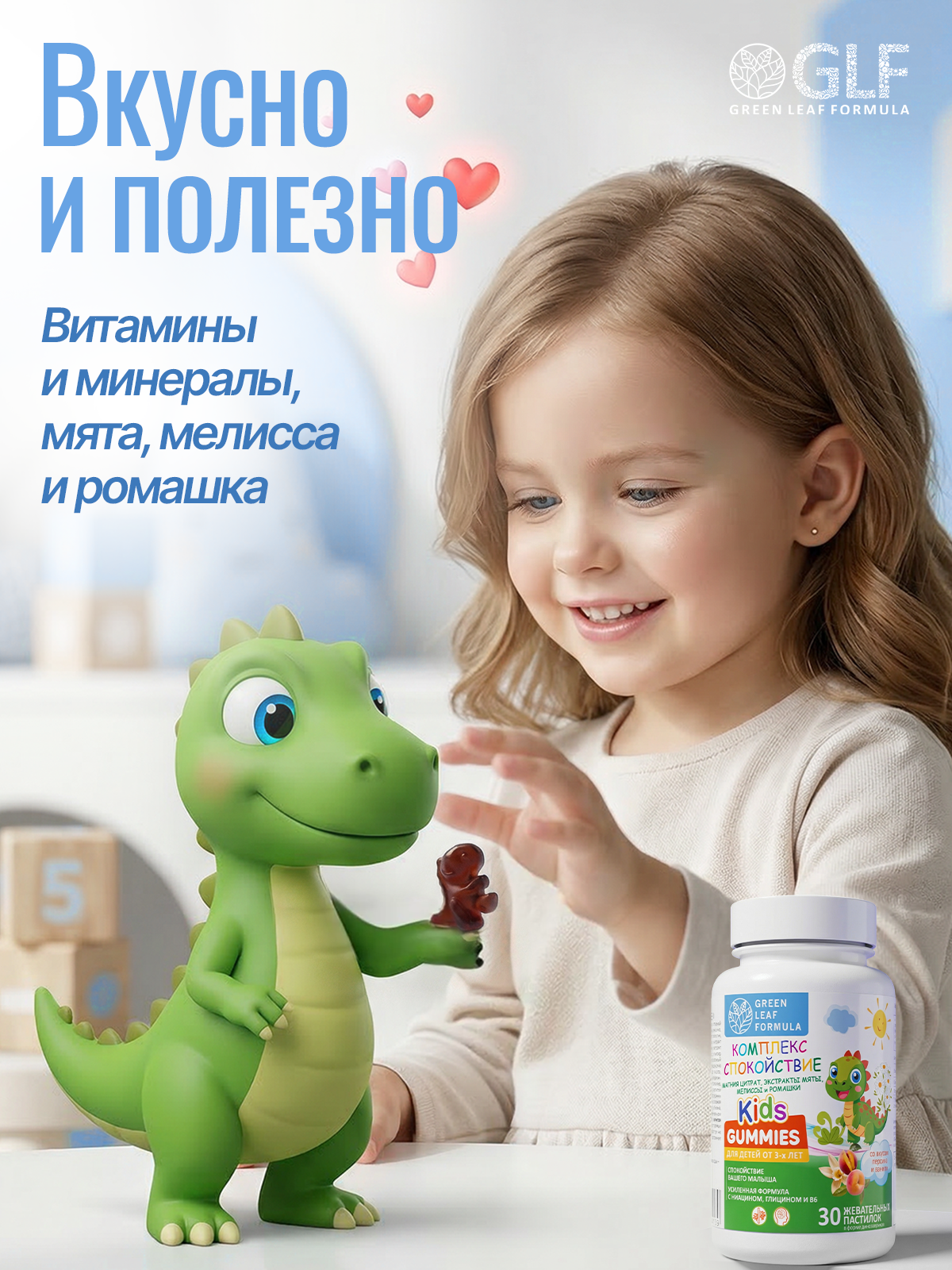 Магний цитрат В6 с глицином для детей Green Leaf Formula жевательные витамины персик-ваниль для спокойствия сна для памяти и внимания - фото 2