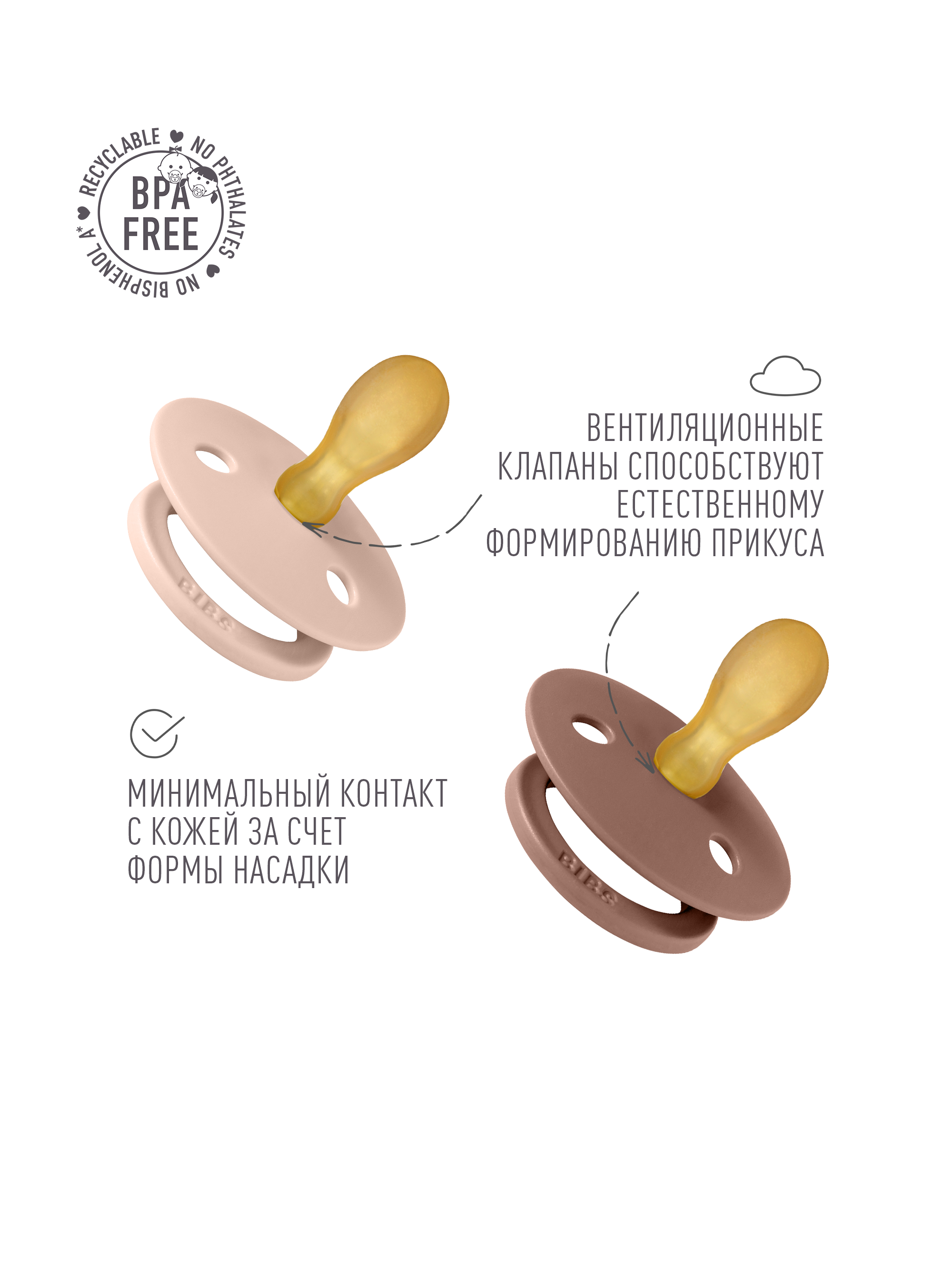 Пустышка BIBS латекс анатомическая от 6 мес. 2 шт. - фото 4