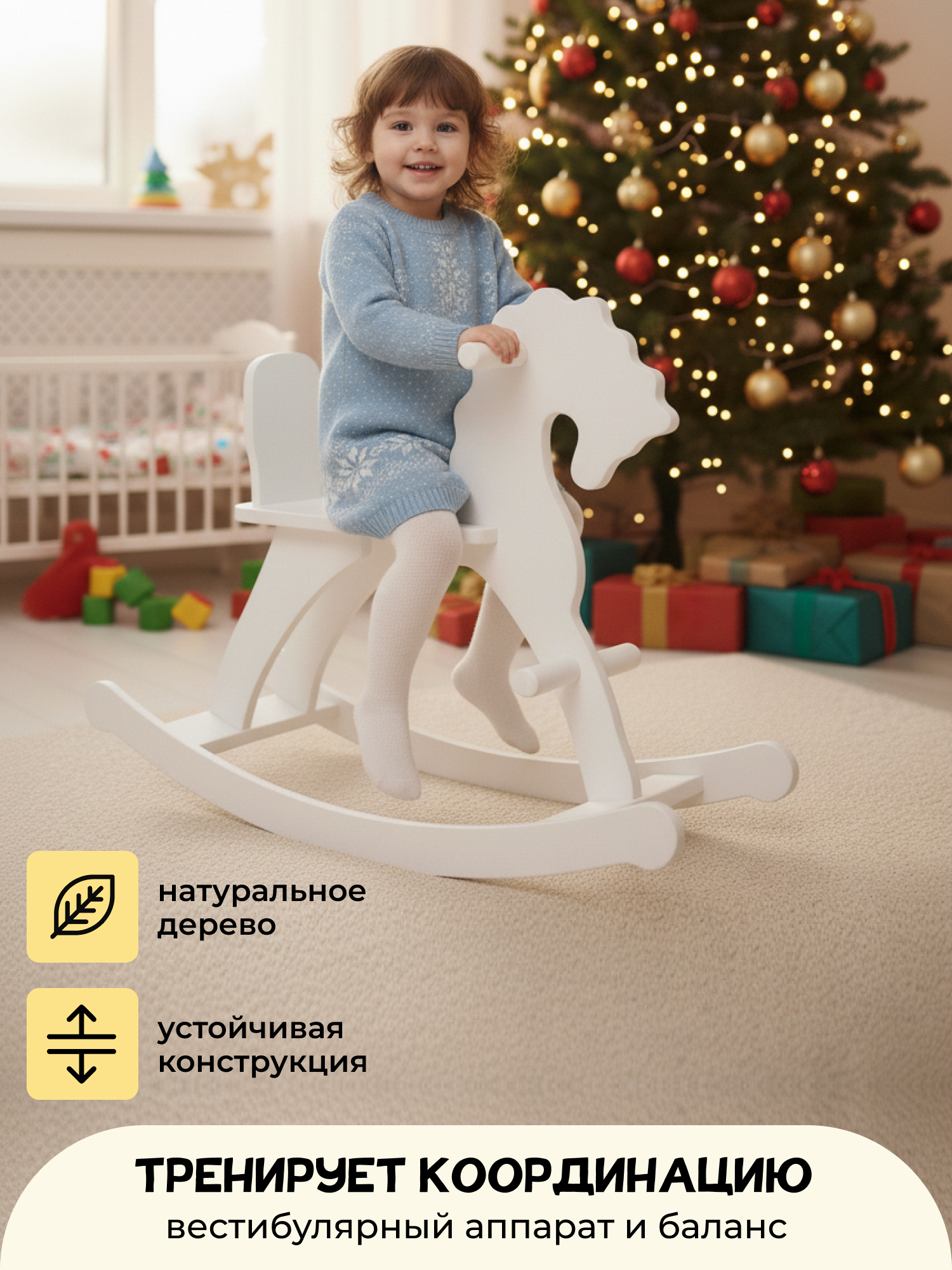 Качалка PAPPADO Лошадка белый - фото 4