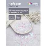 Набор для творчества Astra Craft бисер