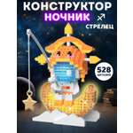 Конструктор Компания Друзей Стрелец 528 дет.