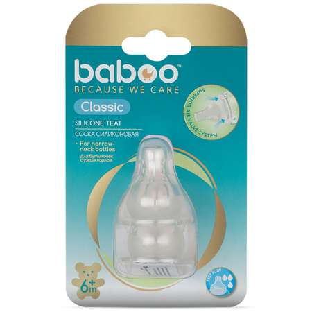 Соска BABOO силикон (быстрый поток) 2 шт.