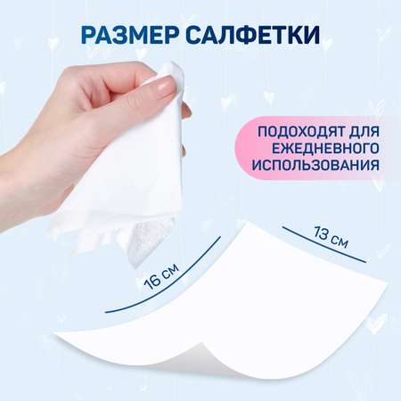 Влажные салфетки AURA 6 упак. 120 шт.