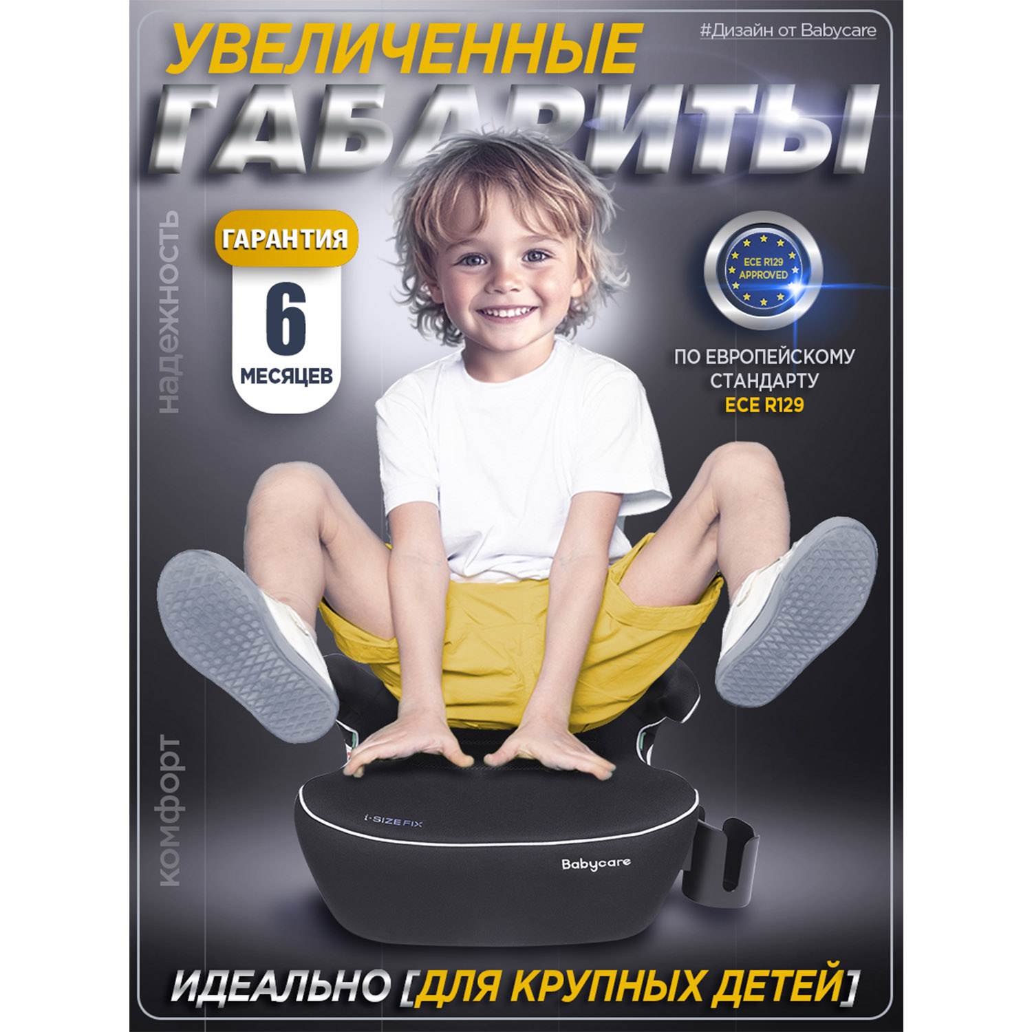 Автокресло BabyCare Ryker черно-серебряный Isofix 3 (22-36 кг) серебряный - фото 2