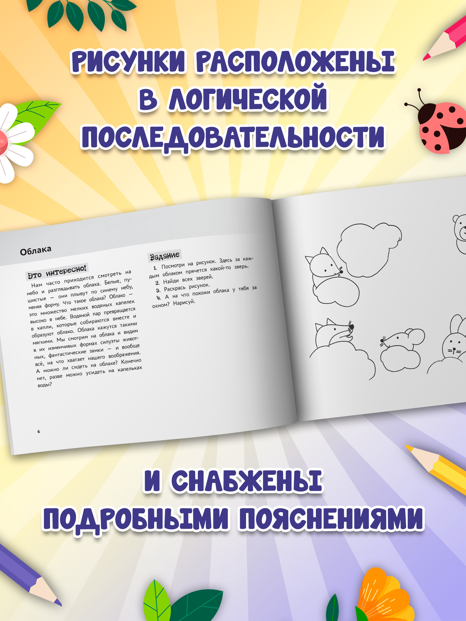 Я изучаю и рисую природу Феникс Книга - фото 5
