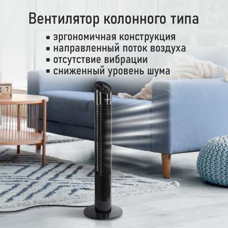 Вентилятор напольный STINGray ST-FN4102A черный/черный
