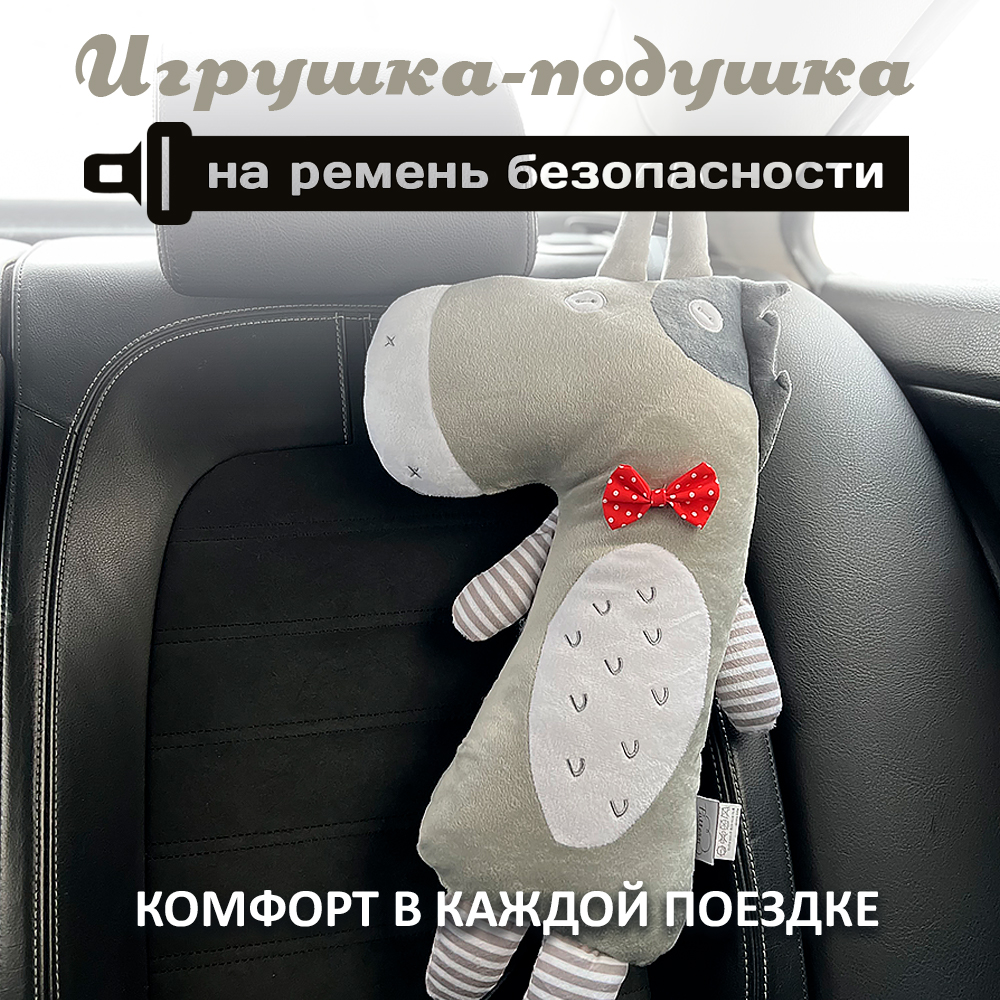 Подушка для путешествий Territory игрушка на ремень безопасности Ослик - фото 2