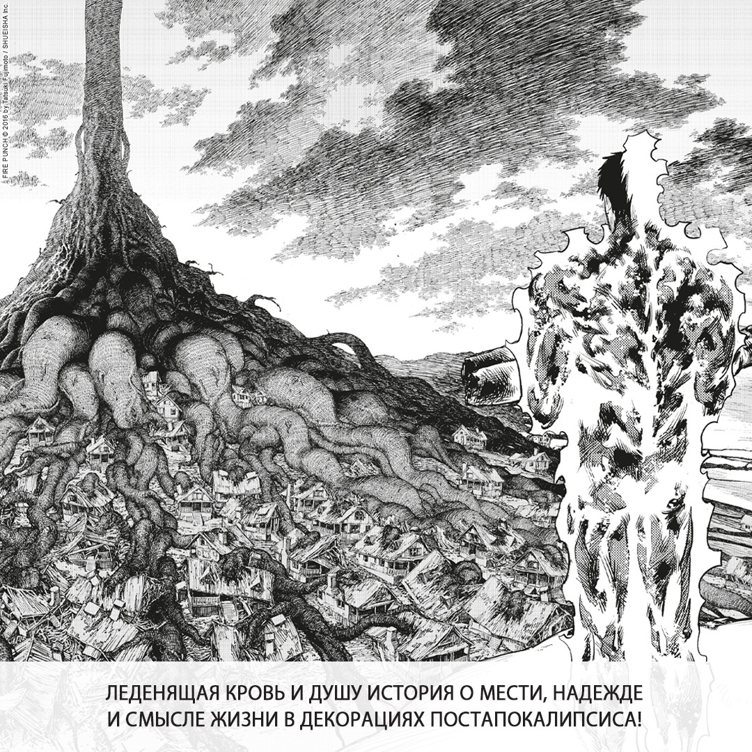 Книга АЗБУКА Огненный удар Фудзимото Т Комплект манги из 4 - фото 6