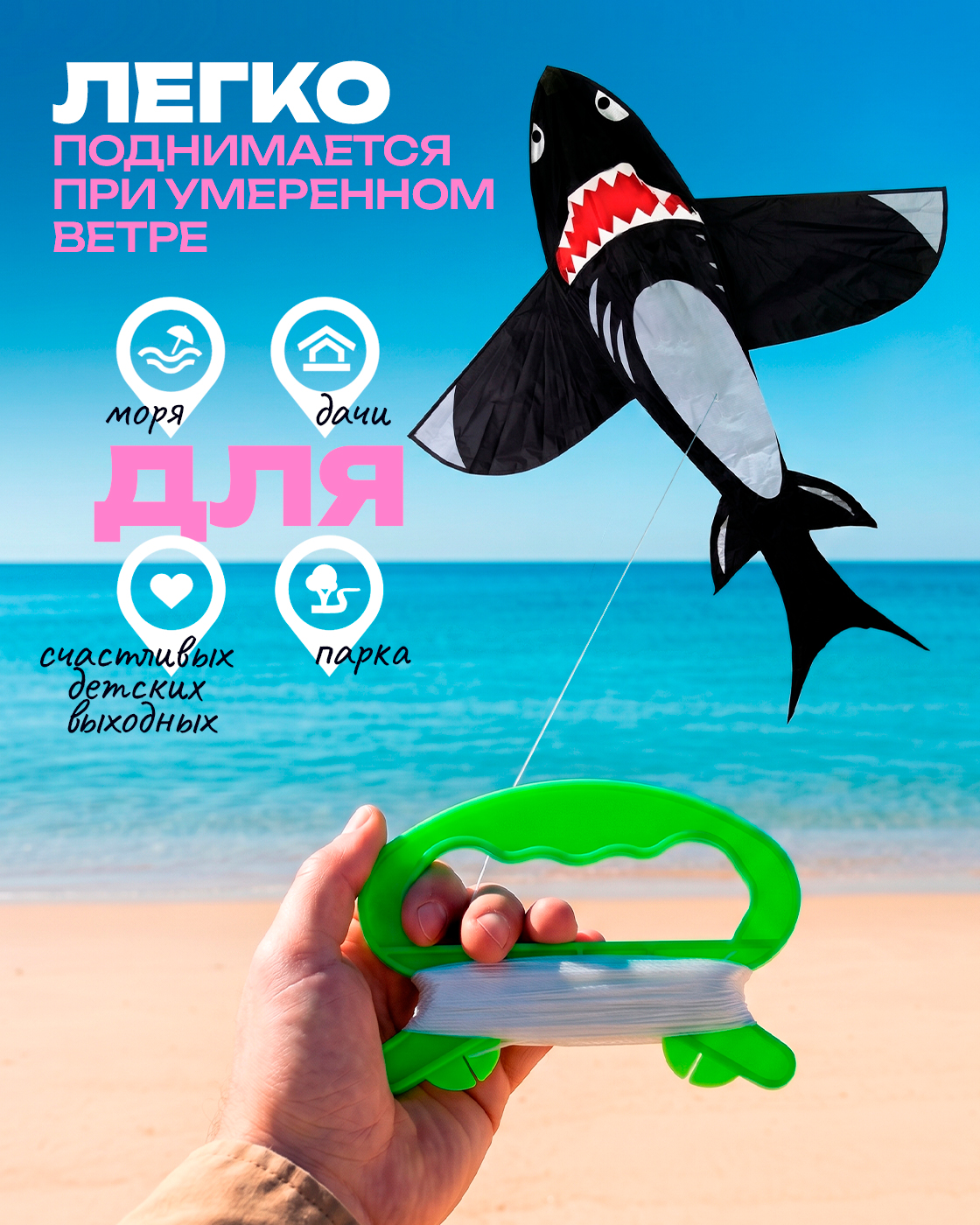 Воздушный змей 1TOY Акула маленький управляемый - фото 4