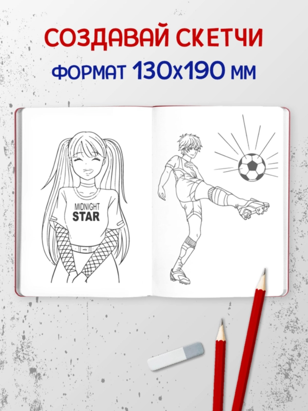 Блокнот Проф-Пресс Скетчбук MyArt Alter Ego Настроение розовое 64 л 130х190 - фото 2