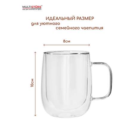 Кружки стеклянные с двойными стенками Multistore 2 шт. 350 мл.