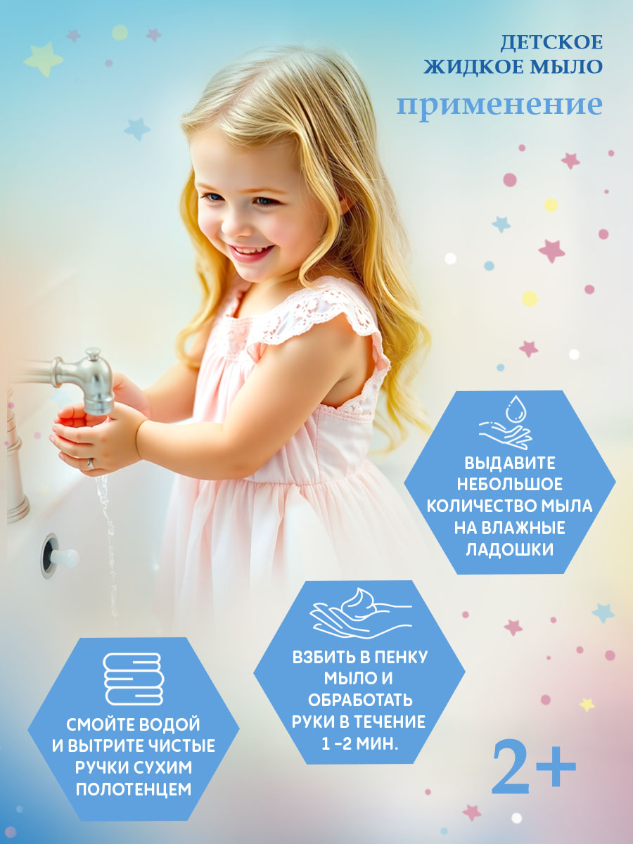 Мыло жидкое lunya - фото 3