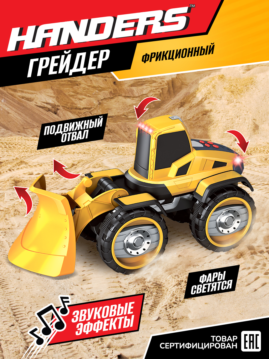 Автомобиль Handers Большие колёса HAC1607-108 - фото 2