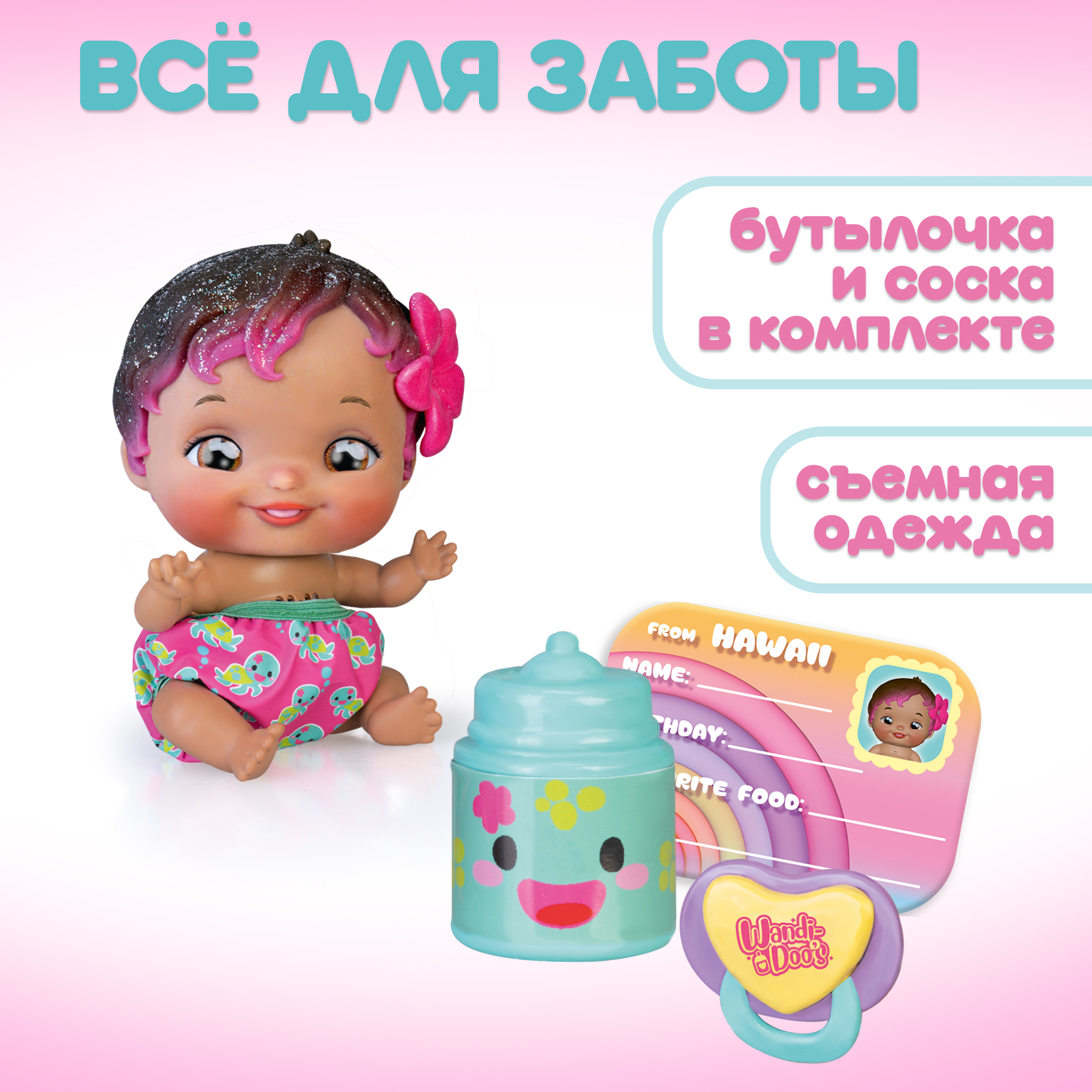 Кукла пупс Wandi-Doos Южанка 17 см с аксессуарами высота 17 см WAD01000 - фото 3