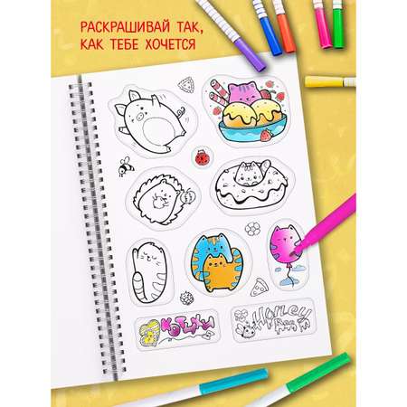 Раскраски Hatber Стикербук 12л А5ф на гребне -Котики. Выпуск 1