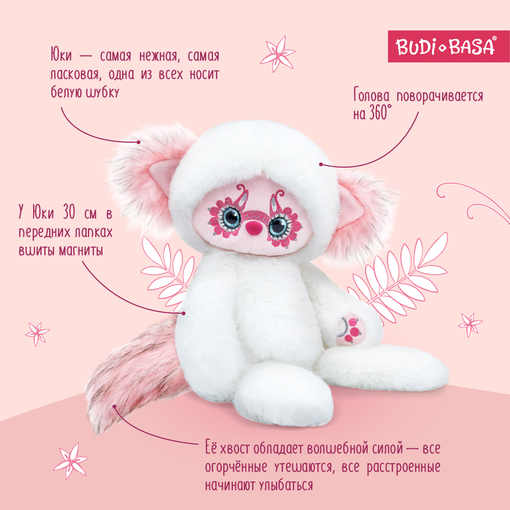 Мягкая игрушка BUDI BASA Лори Колори Юки белый 30 см LR30-04 - фото 3