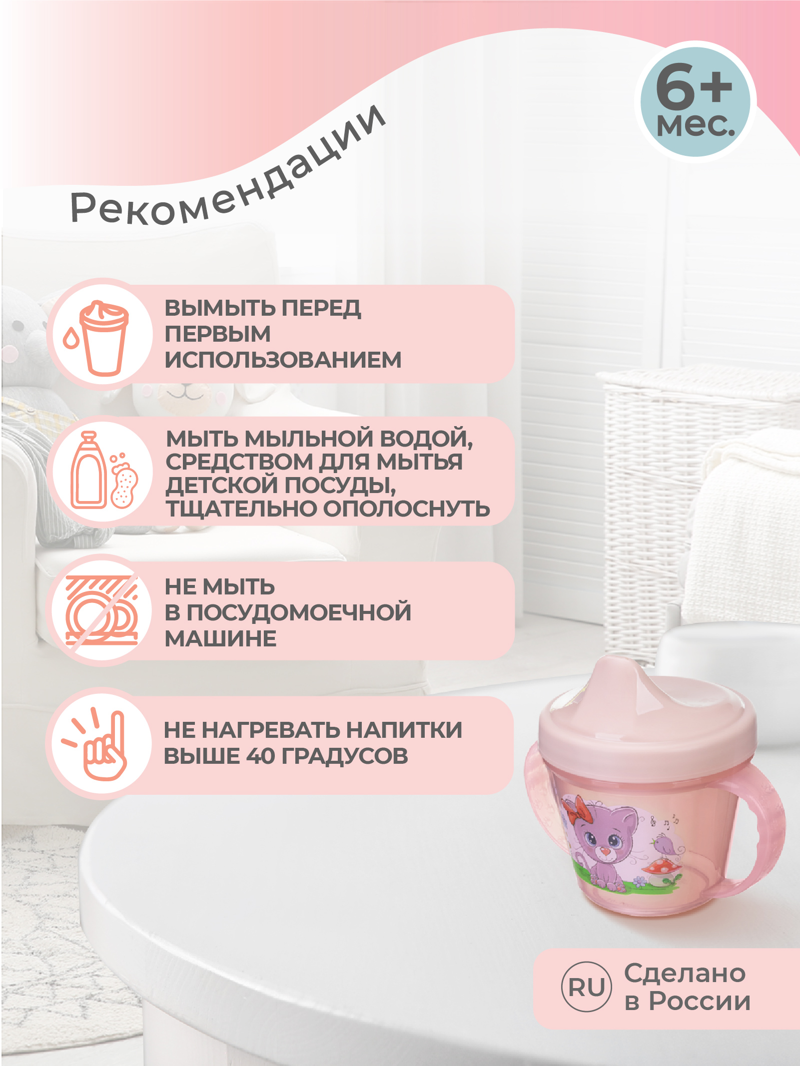Поильник Пластишка 200 мл - фото 6