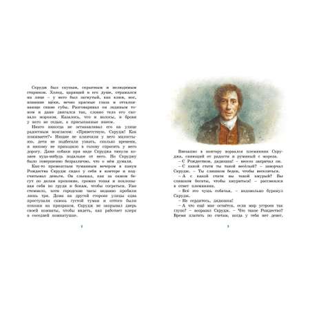 Книга Махаон Рождественская песнь Диккенс Ч.