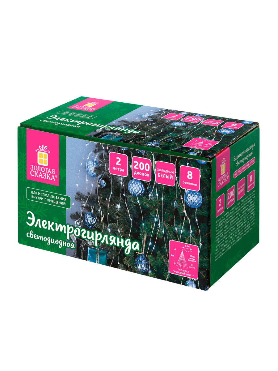 Гирлянда новогодняя Золотая сказка конский хвост интерьерная для дома и на елку 2 м от сети светодиодная - фото 15