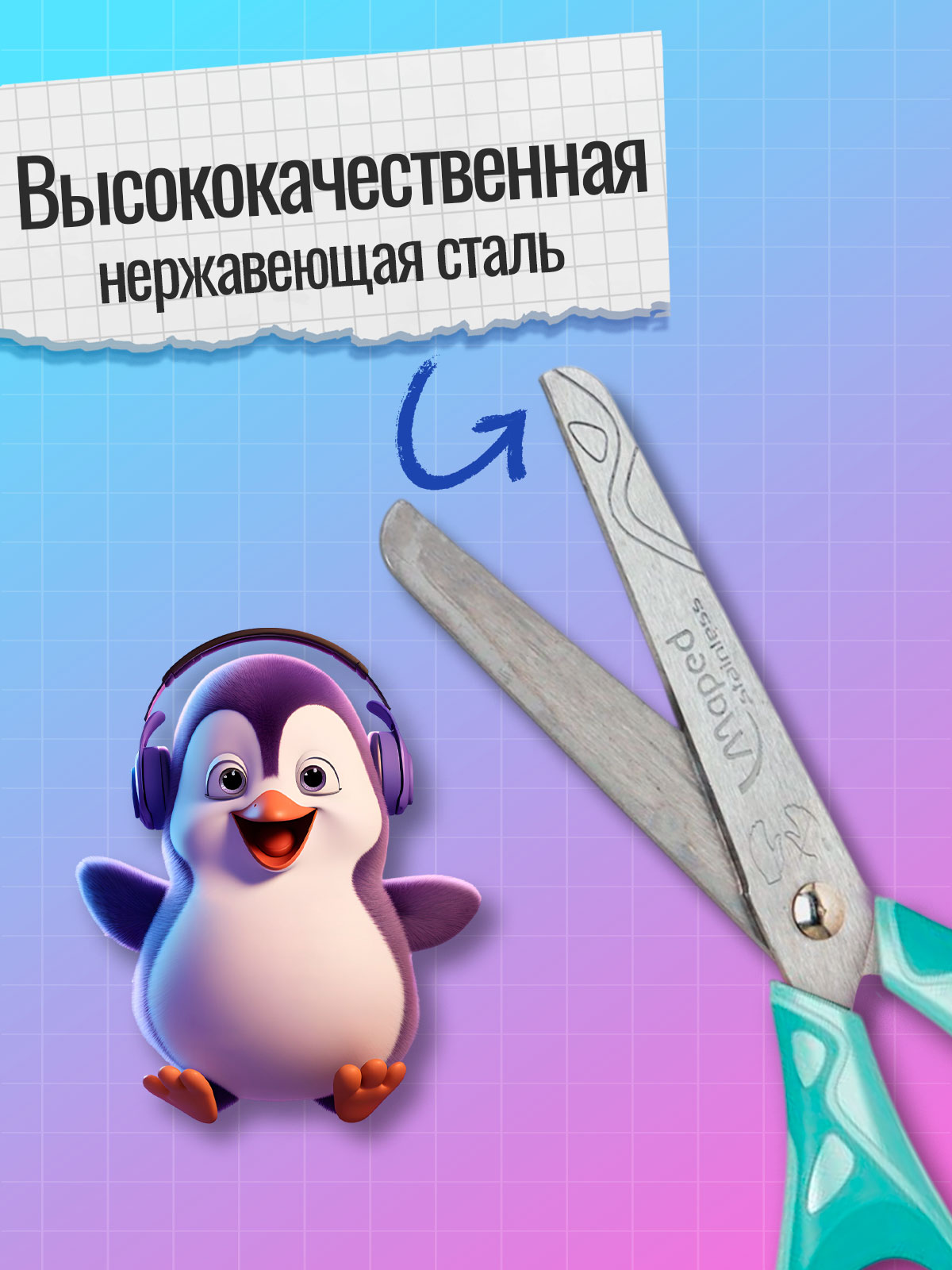 Ножницы канцелярские MAPED - фото 4