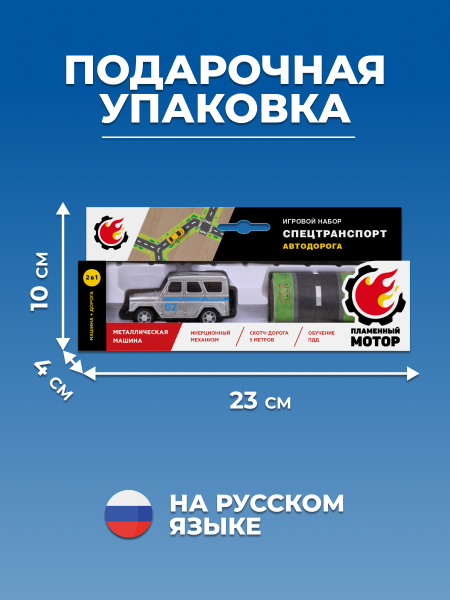 Полицейская машина Пламенный мотор 1:64 870666 - фото 7