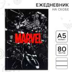 Ежедневник Marvel 80 лист.